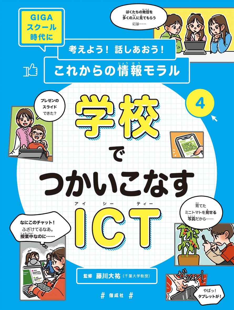 Amazon.co.jp: 藤川大祐: 本、バイオグラフィー、最新アップデート